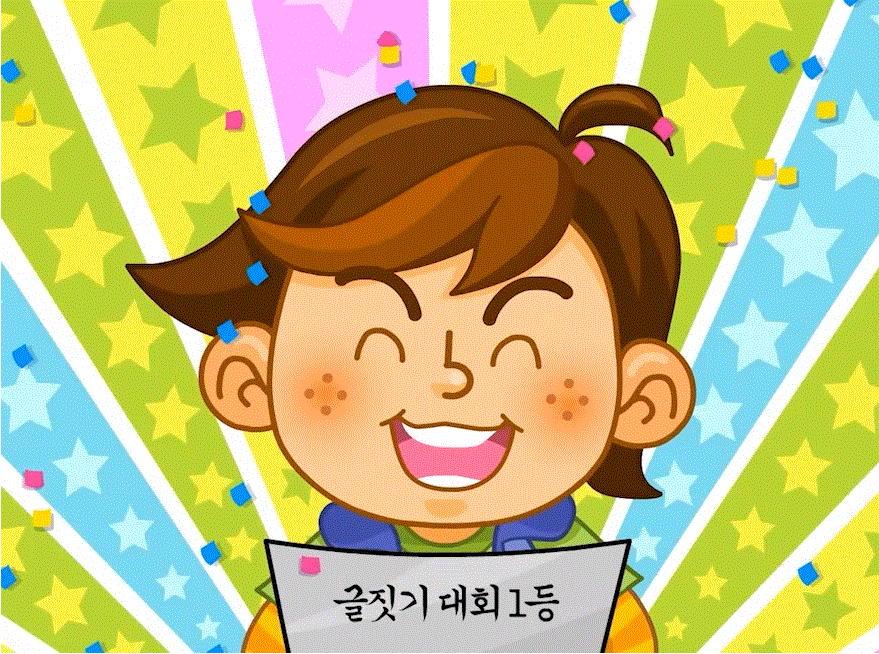 베껴서 받은 글짓기 대상 영상 대표 이미지