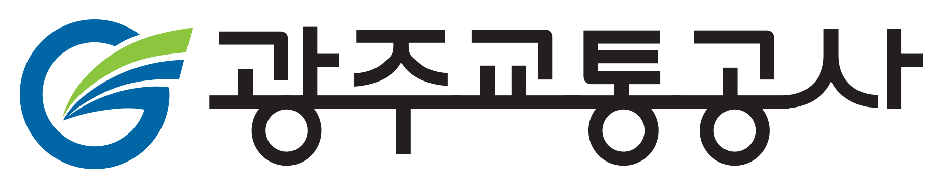 광주교통공사